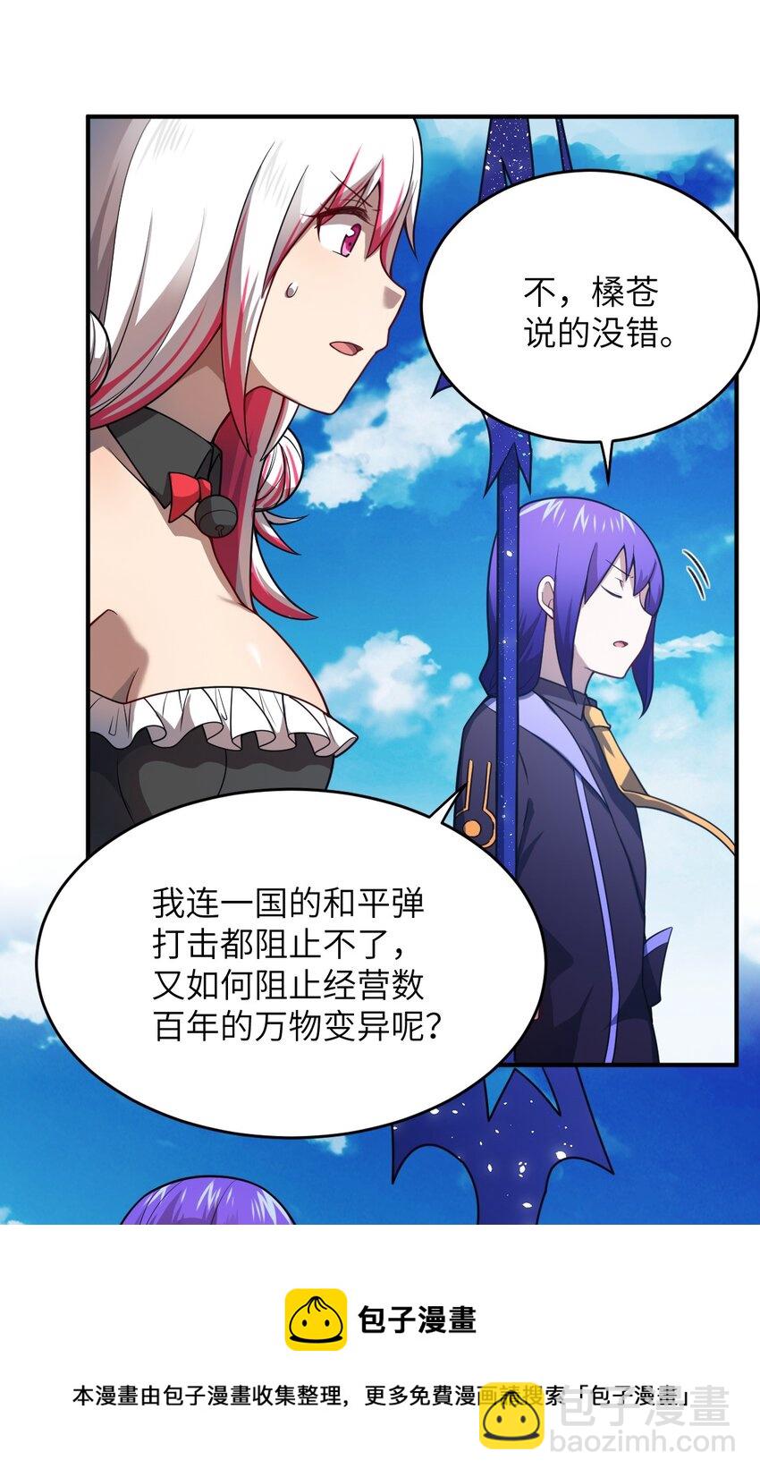 079 终极的王道(1/2)-第85话