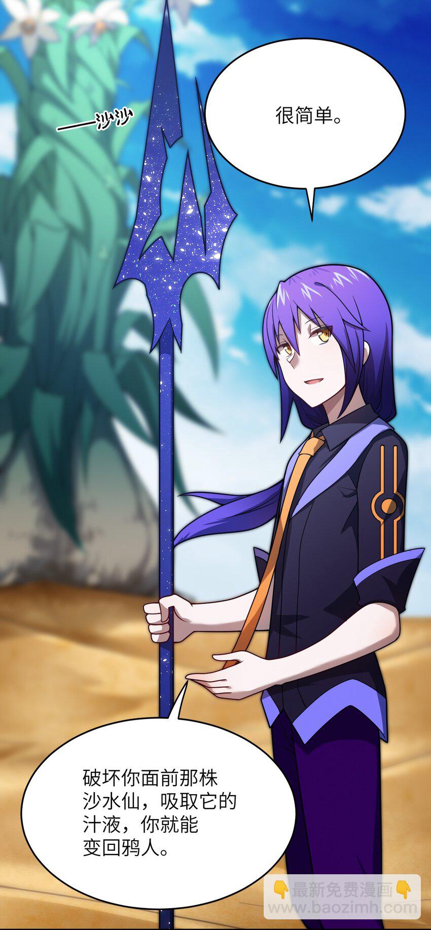 079 终极的王道(1/2)-第85话