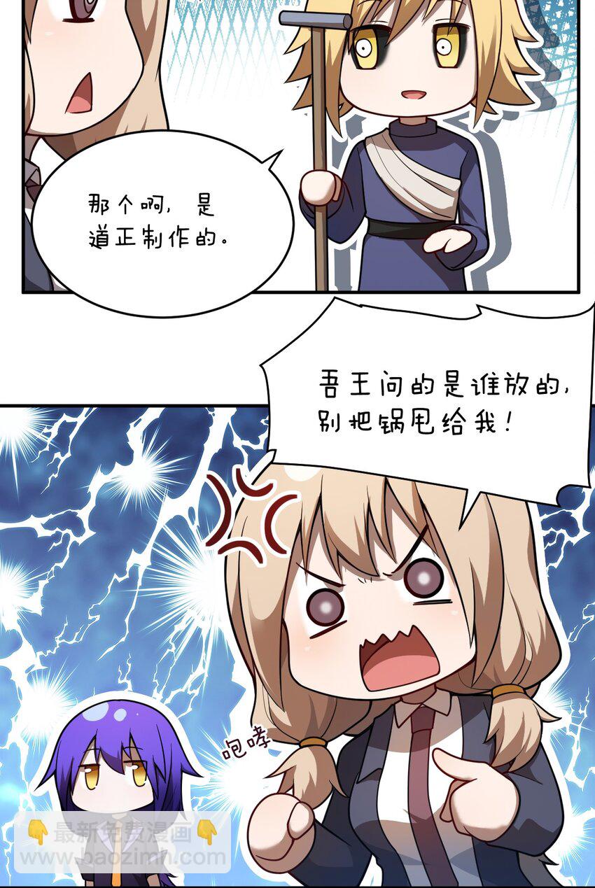 079 终极的王道(1/2)-第85话