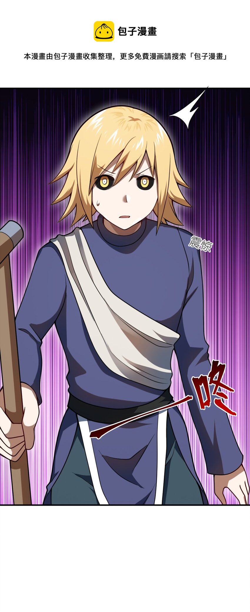 081 大姐姐，你是谁？(1/2)-第87话