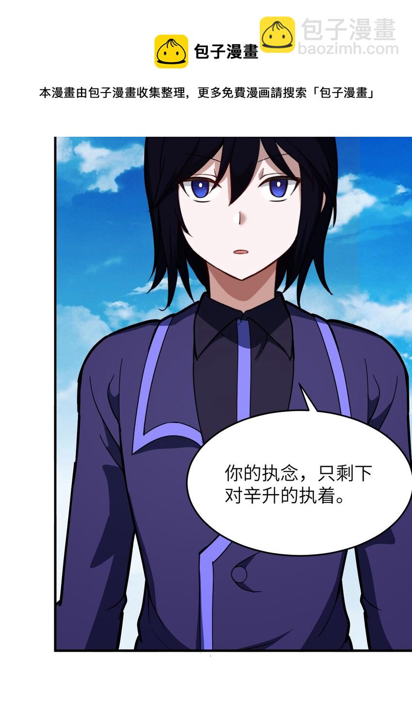 081 大姐姐，你是谁？(1/2)-第87话