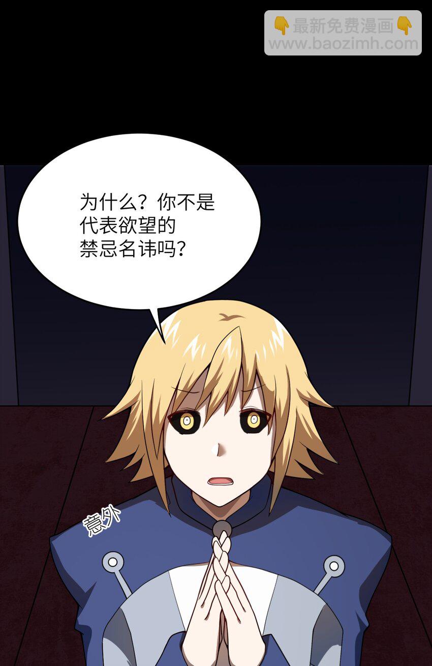 081 大姐姐，你是谁？(1/2)-第87话