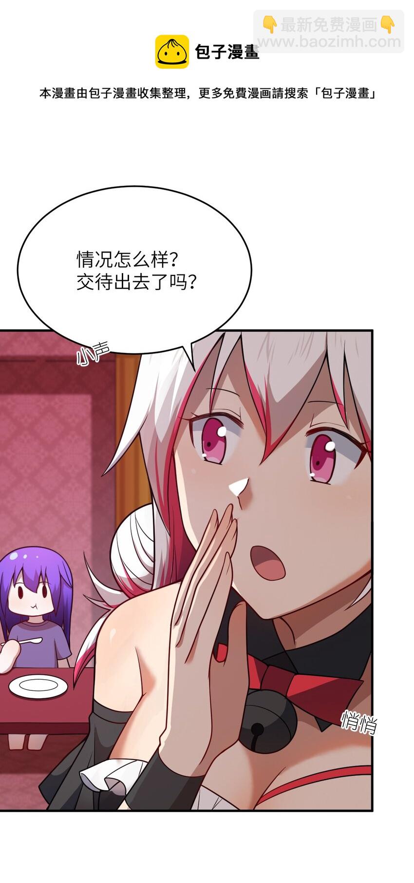 083 不要伤害我(1/2)-第89话