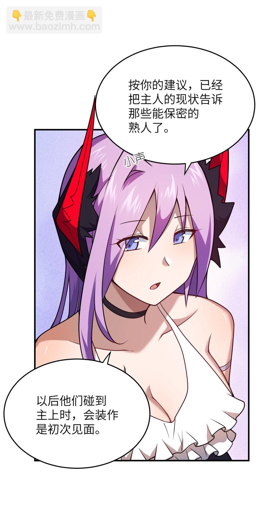 083 不要伤害我(1/2)-第89话