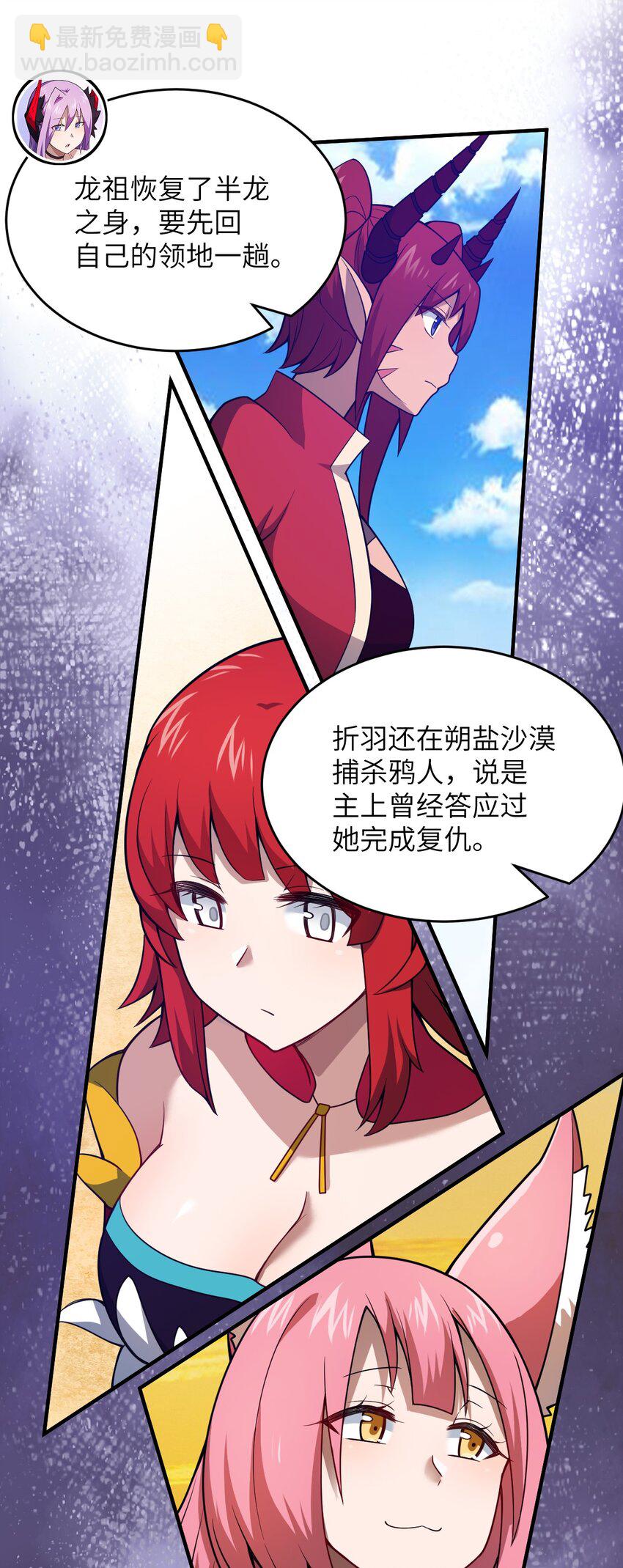 083 不要伤害我(1/2)-第89话