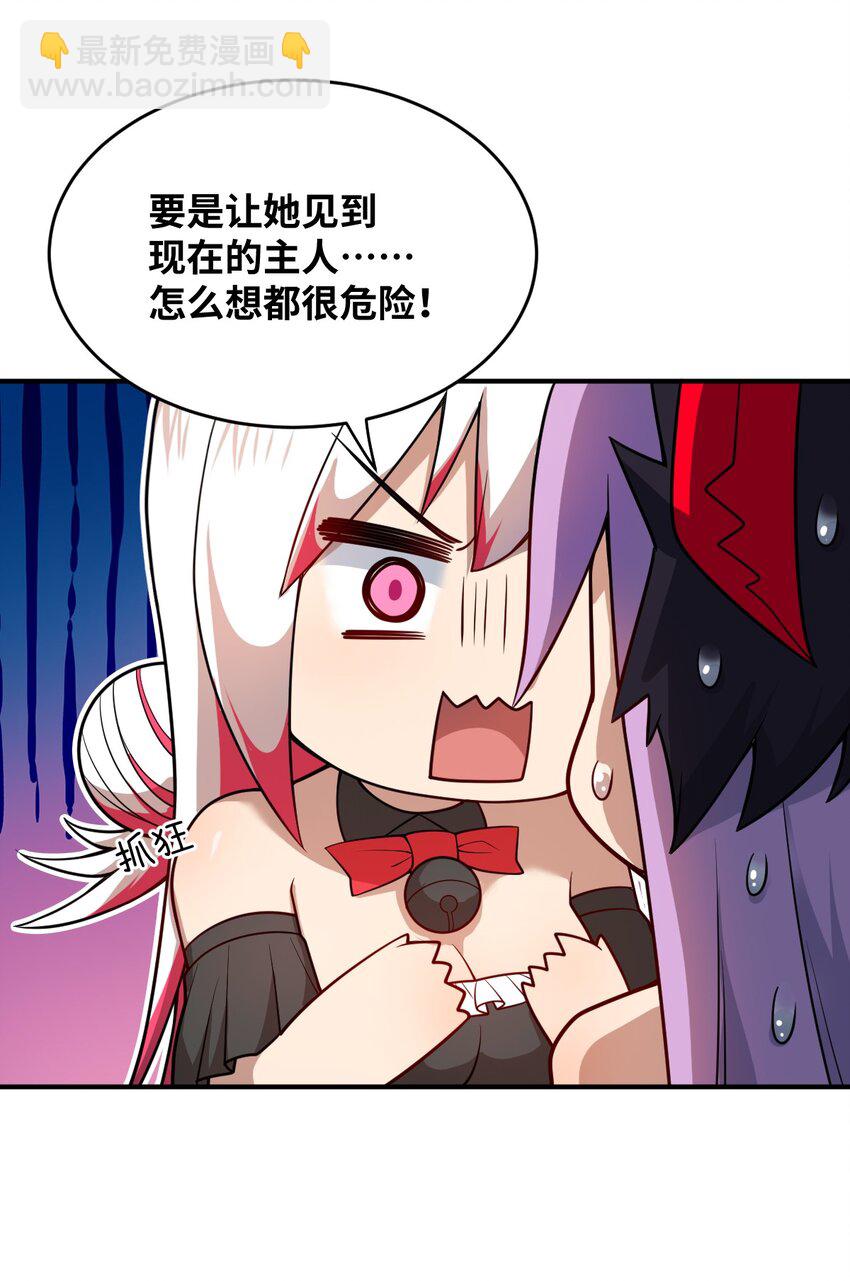 083 不要伤害我(1/2)-第89话