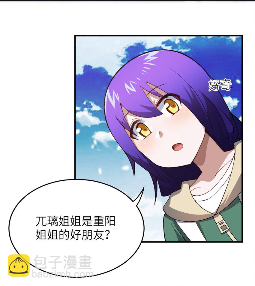 083 不要伤害我(1/2)-第89话