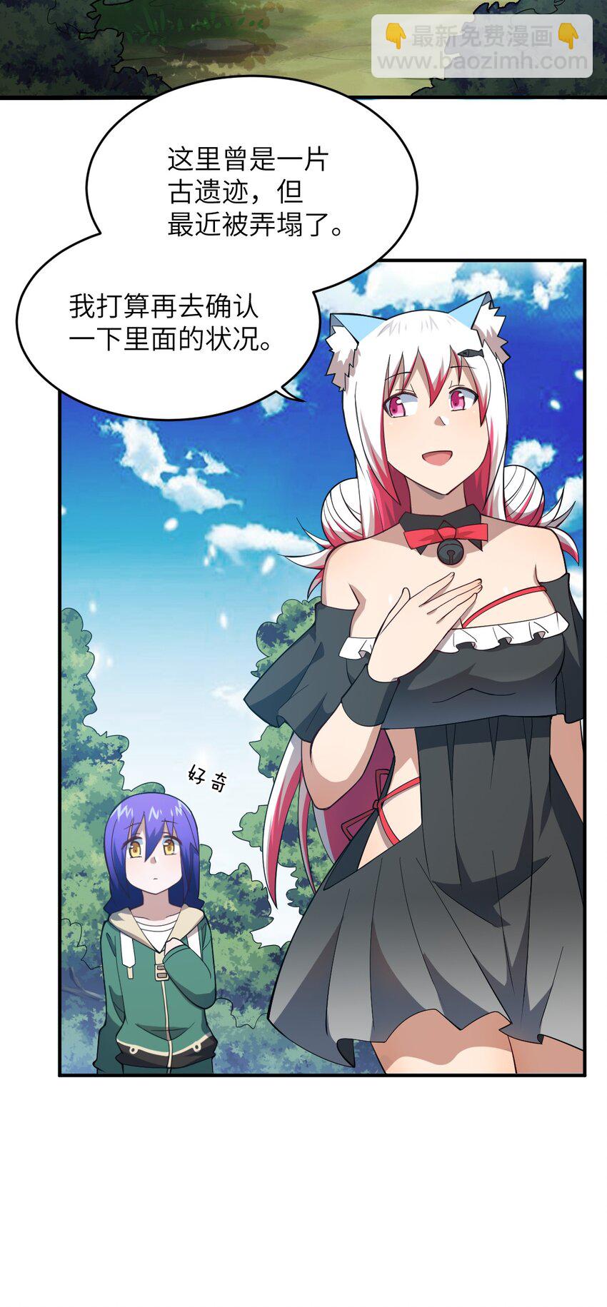 083 不要伤害我(1/2)-第89话