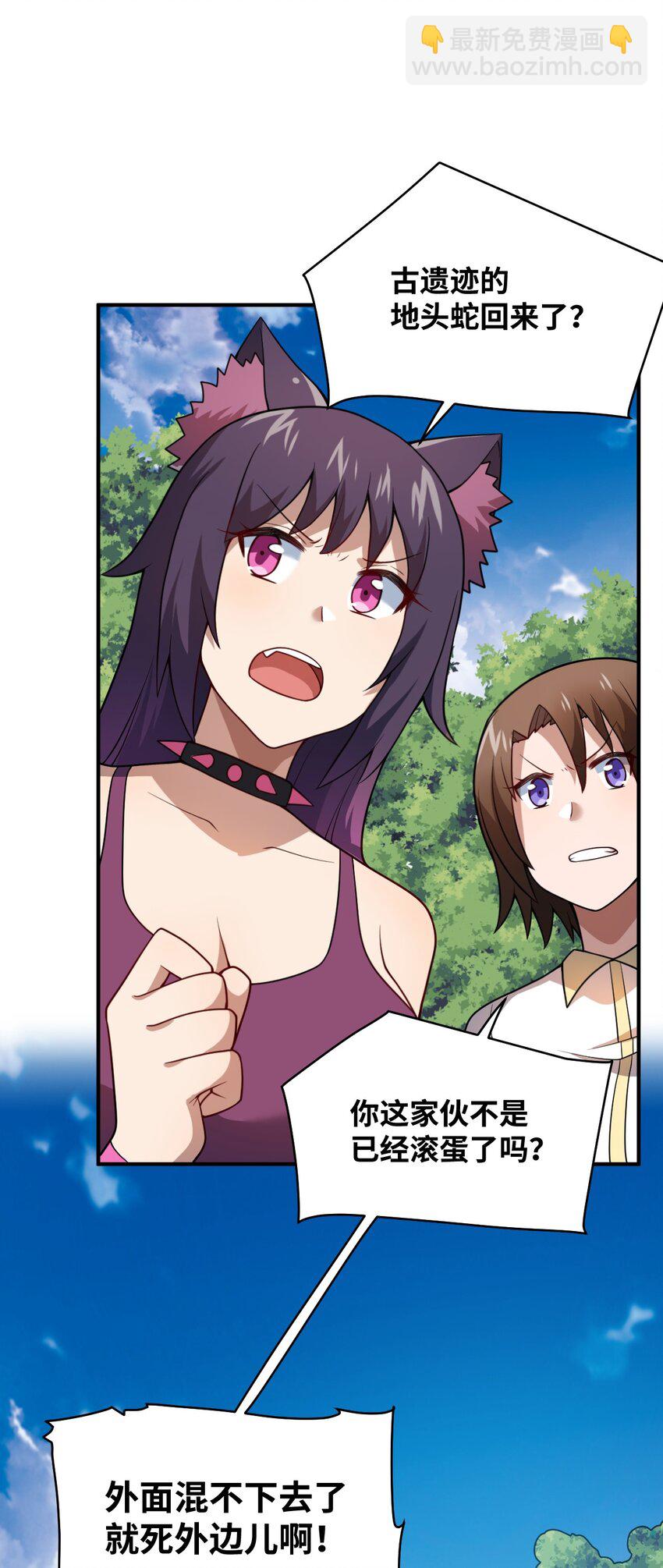 083 不要伤害我(1/2)-第89话