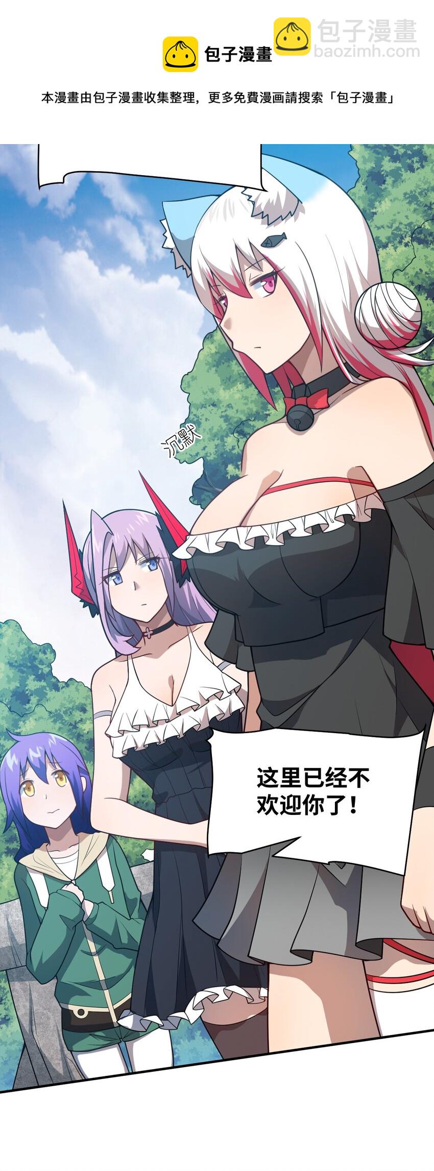 083 不要伤害我(1/2)-第89话