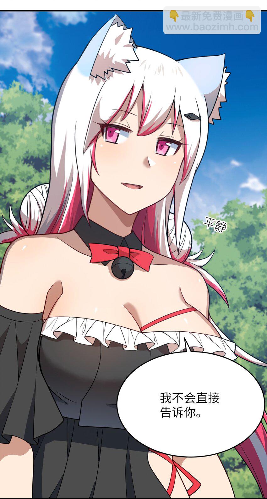 083 不要伤害我(1/2)-第89话