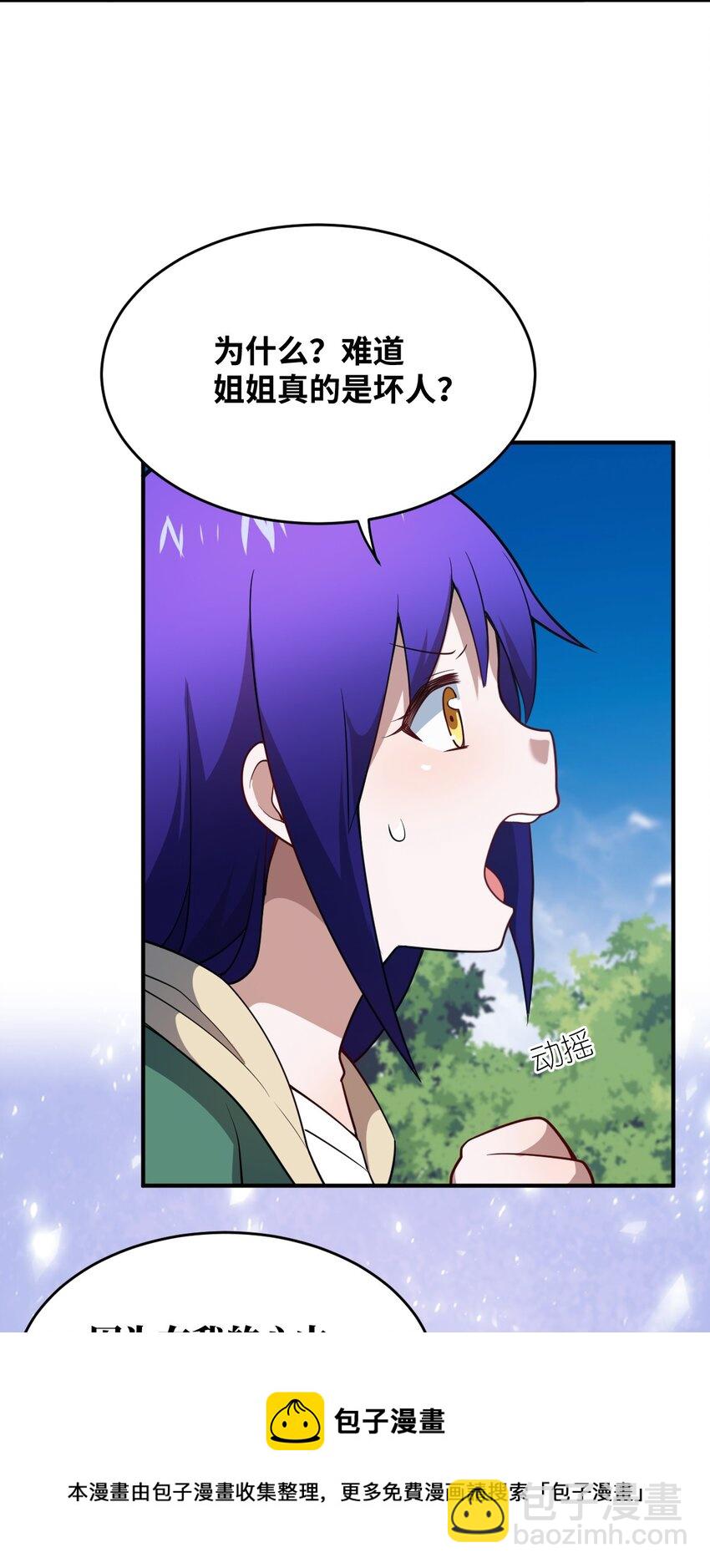 083 不要伤害我(1/2)-第89话