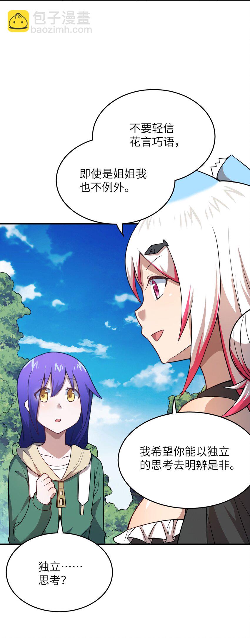 083 不要伤害我(1/2)-第89话