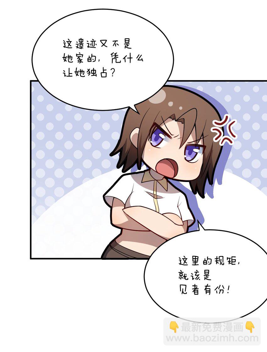 083 不要伤害我(1/2)-第89话