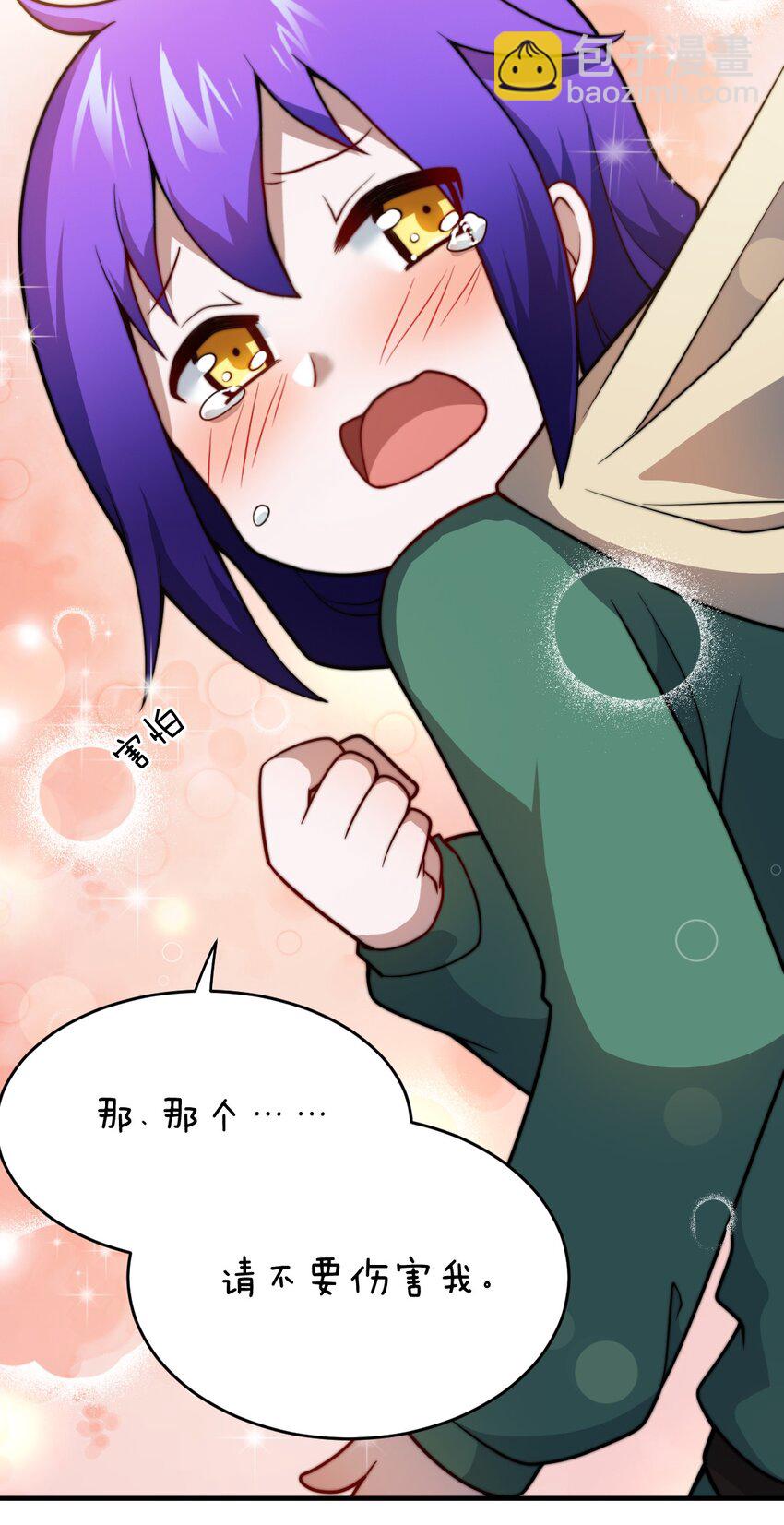 083 不要伤害我(1/2)-第89话