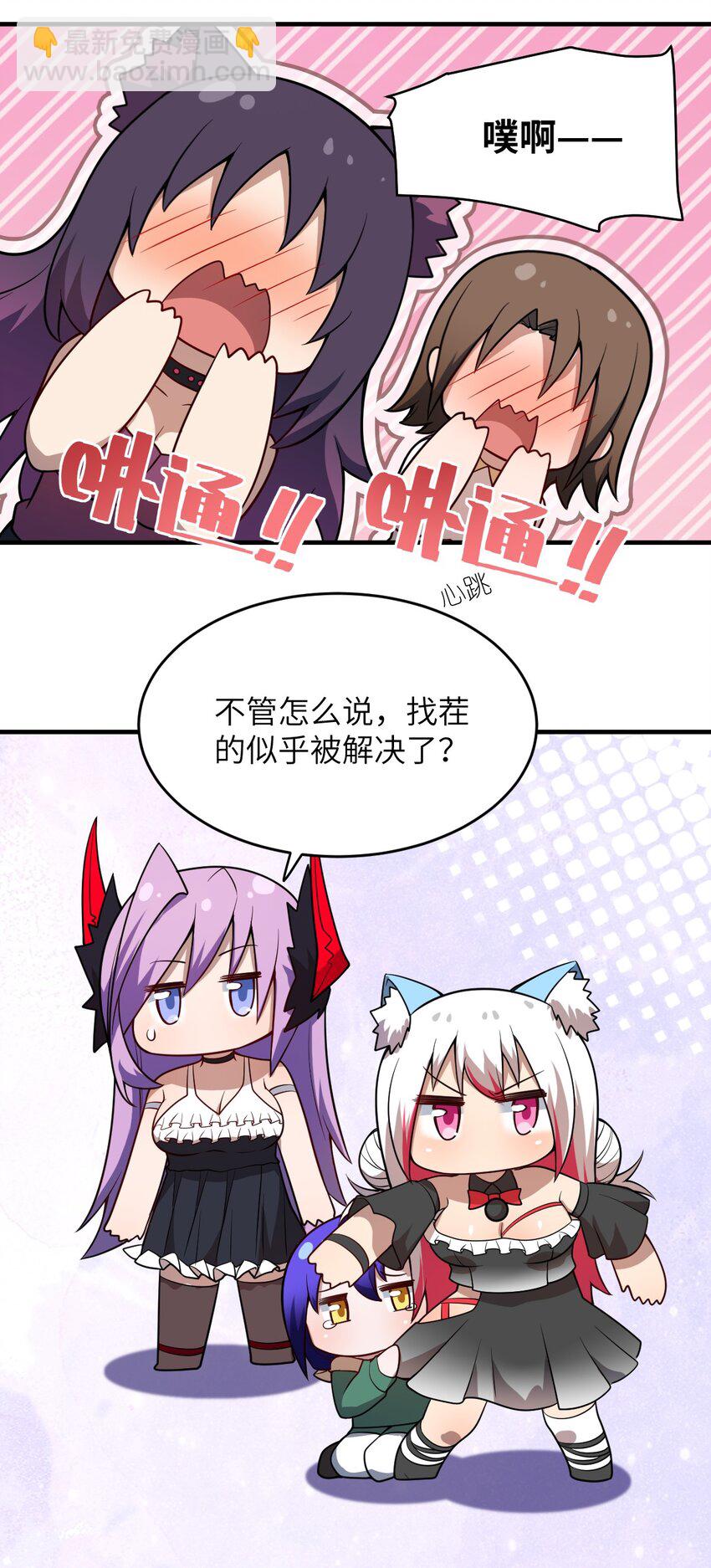 083 不要伤害我(1/2)-第89话