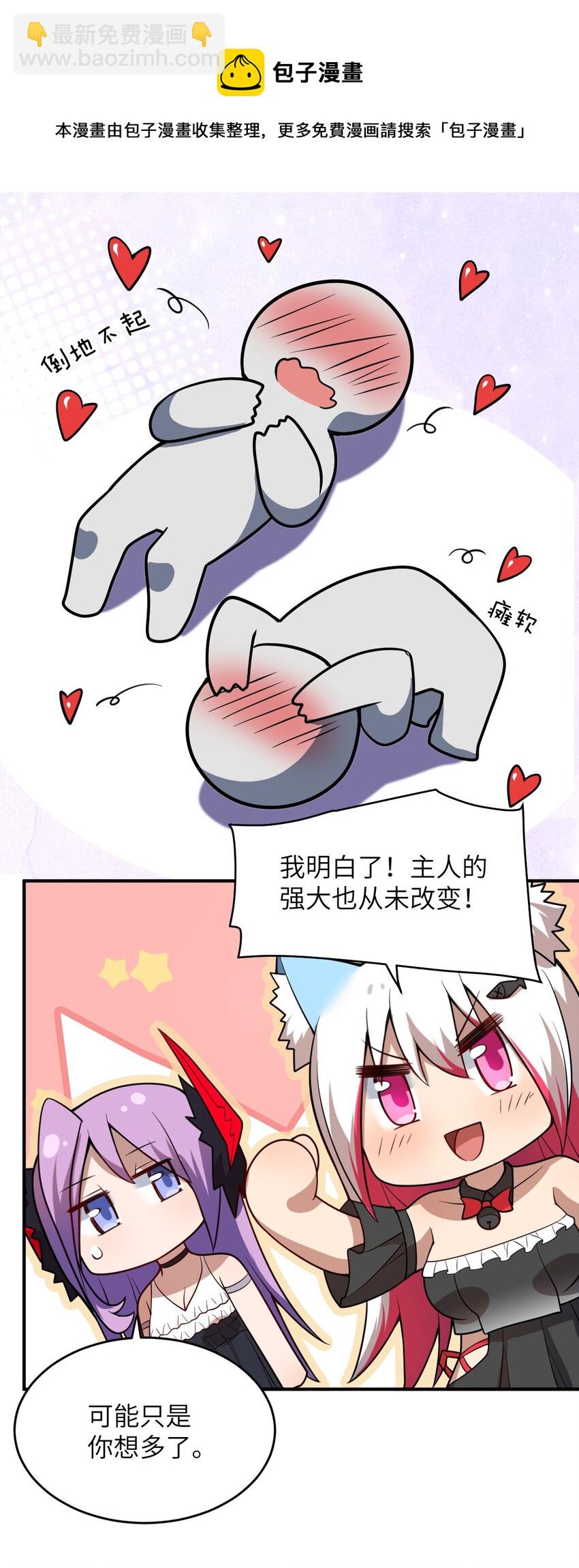 083 不要伤害我(1/2)-第89话