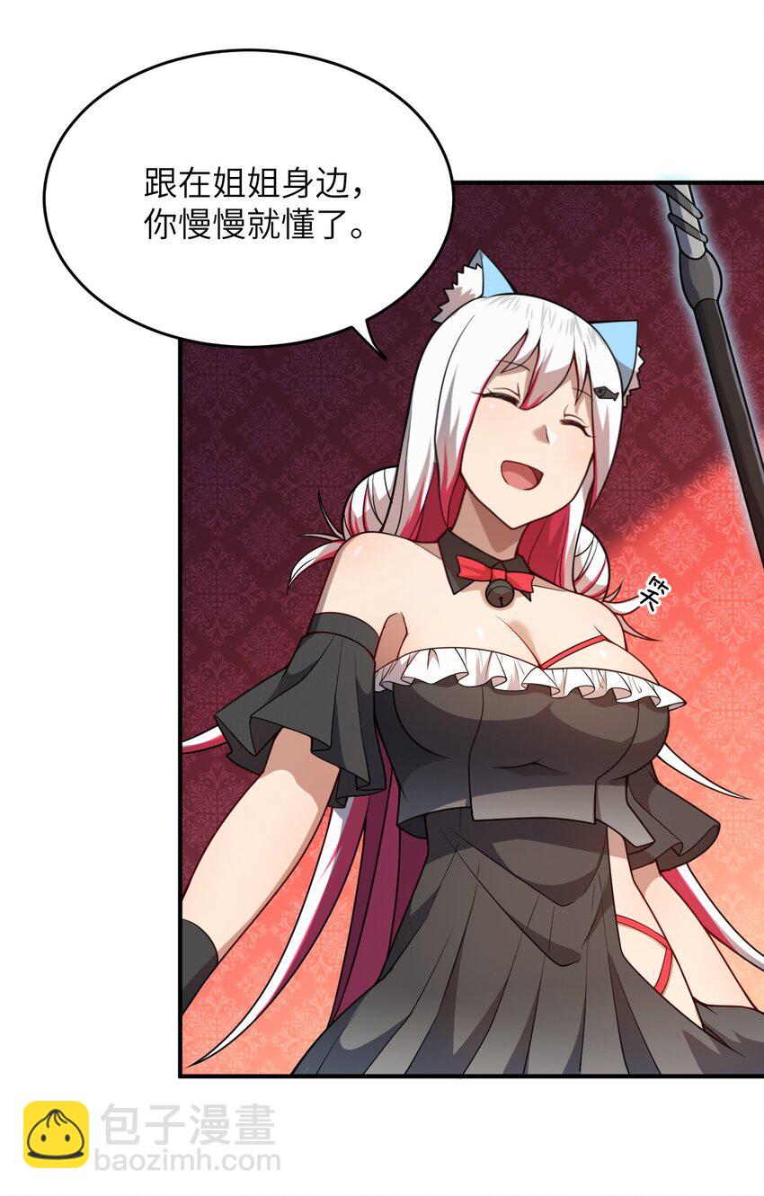 083 不要伤害我(1/2)-第89话