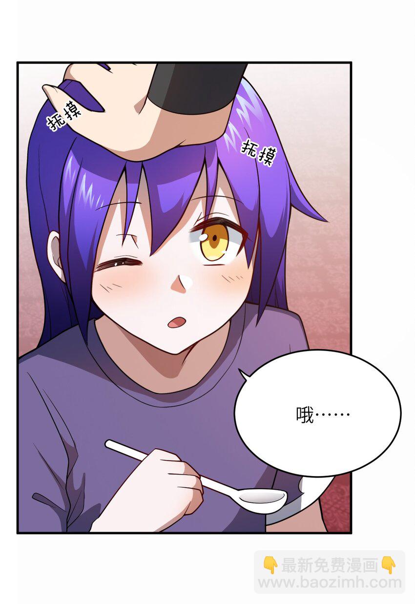 083 不要伤害我(1/2)-第89话