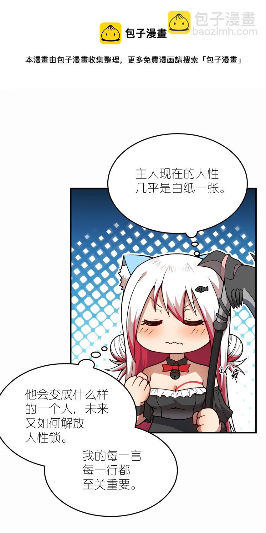 083 不要伤害我(1/2)-第89话