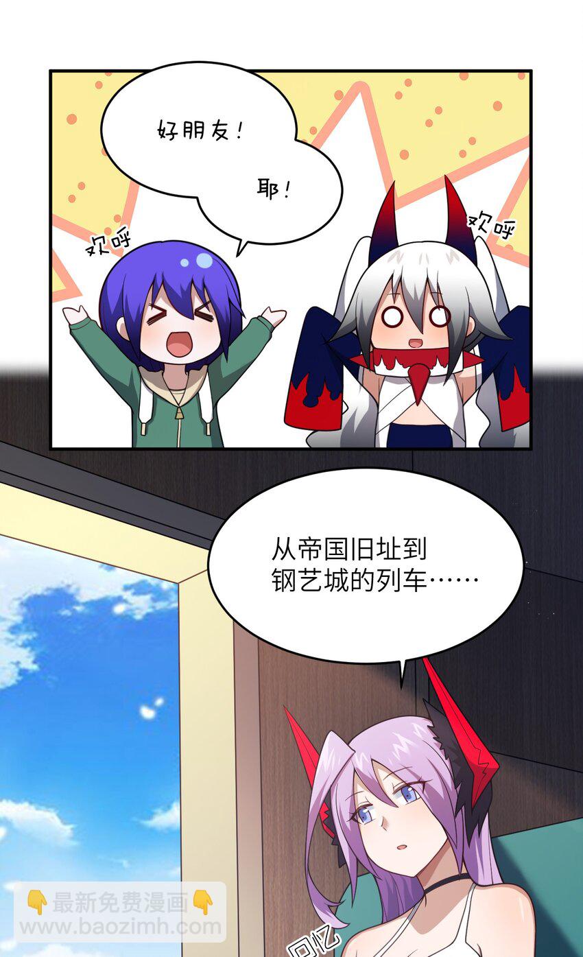 085 变强的渴望(1/2)-第91话