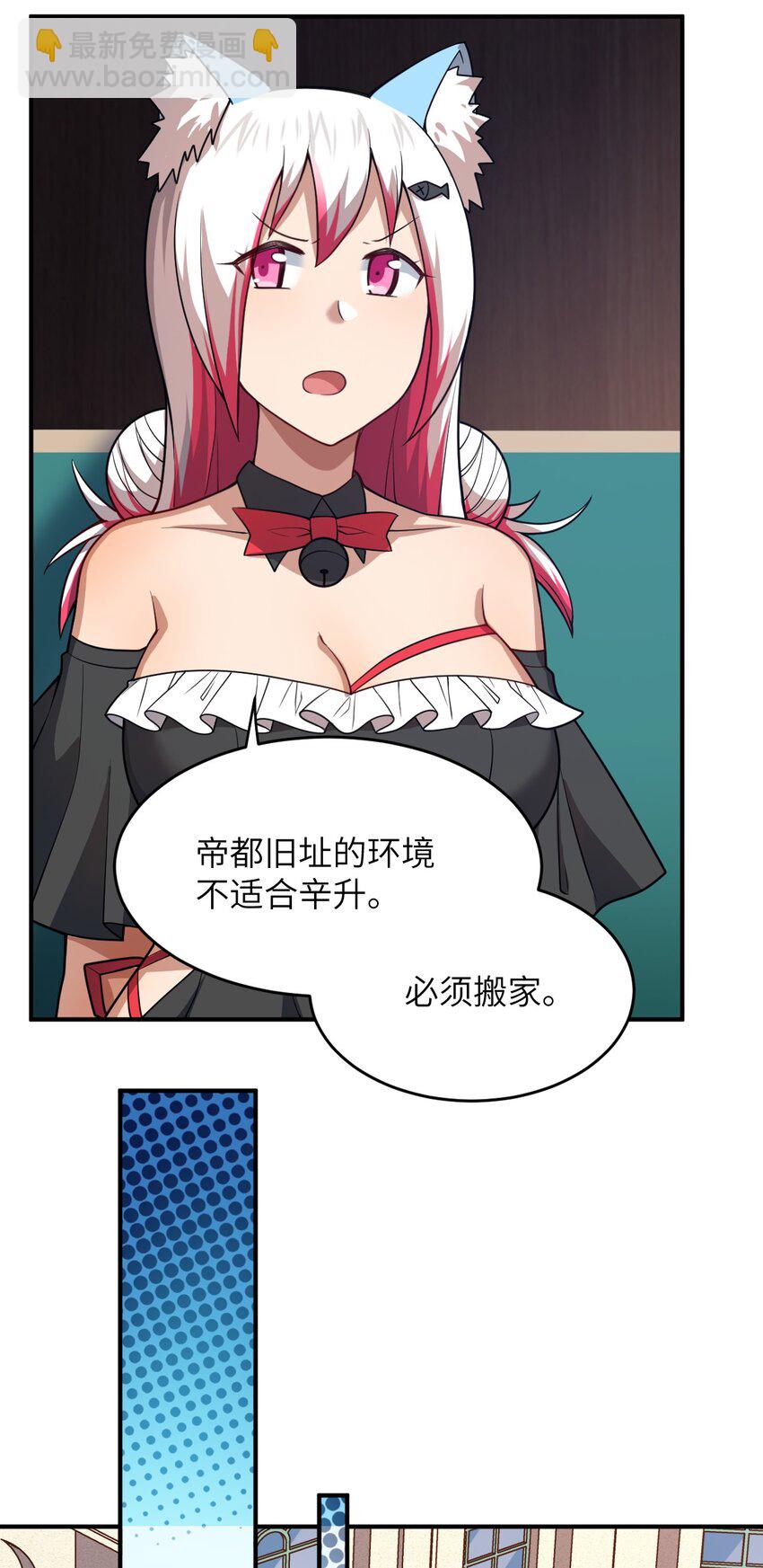 085 变强的渴望(1/2)-第91话