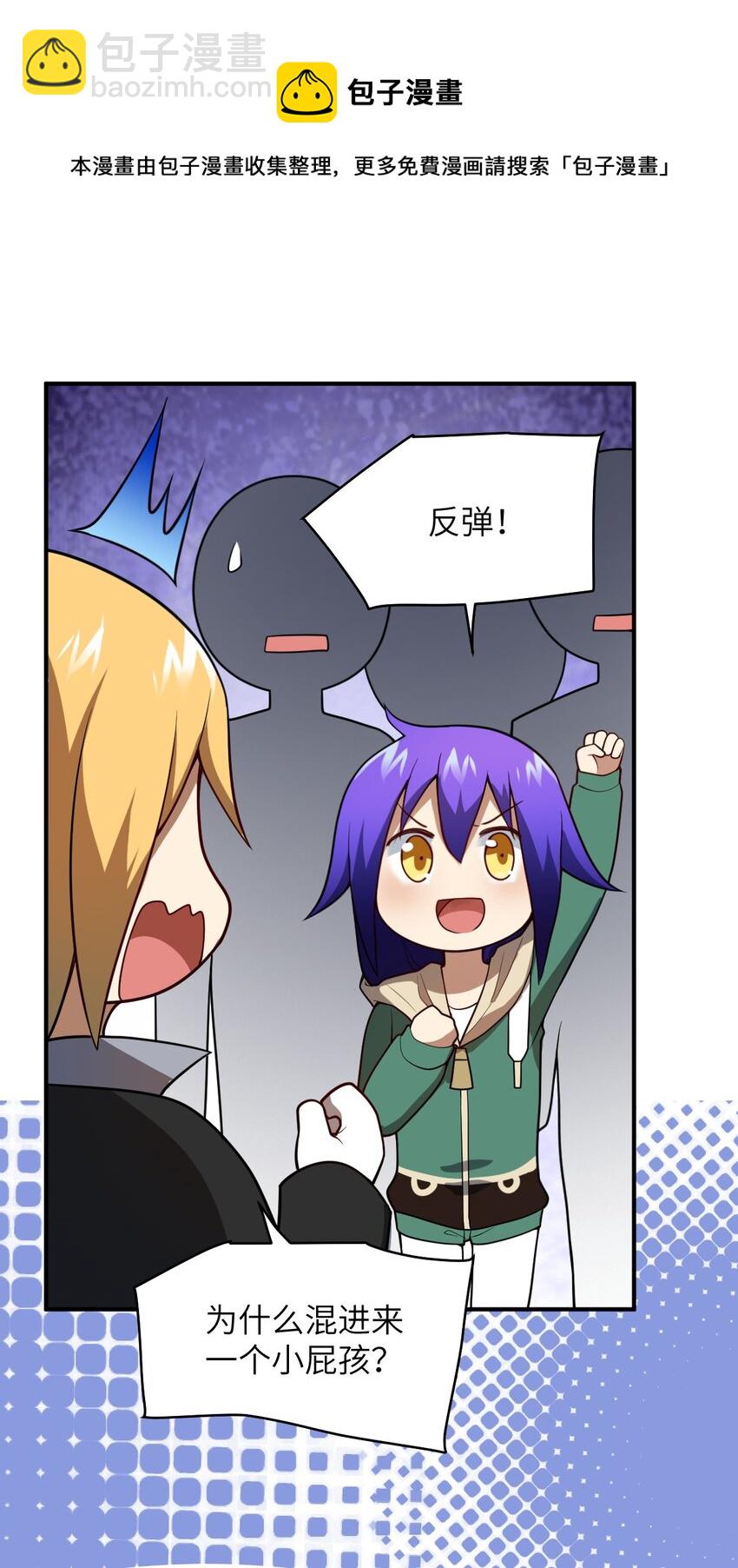 085 变强的渴望(1/2)-第91话