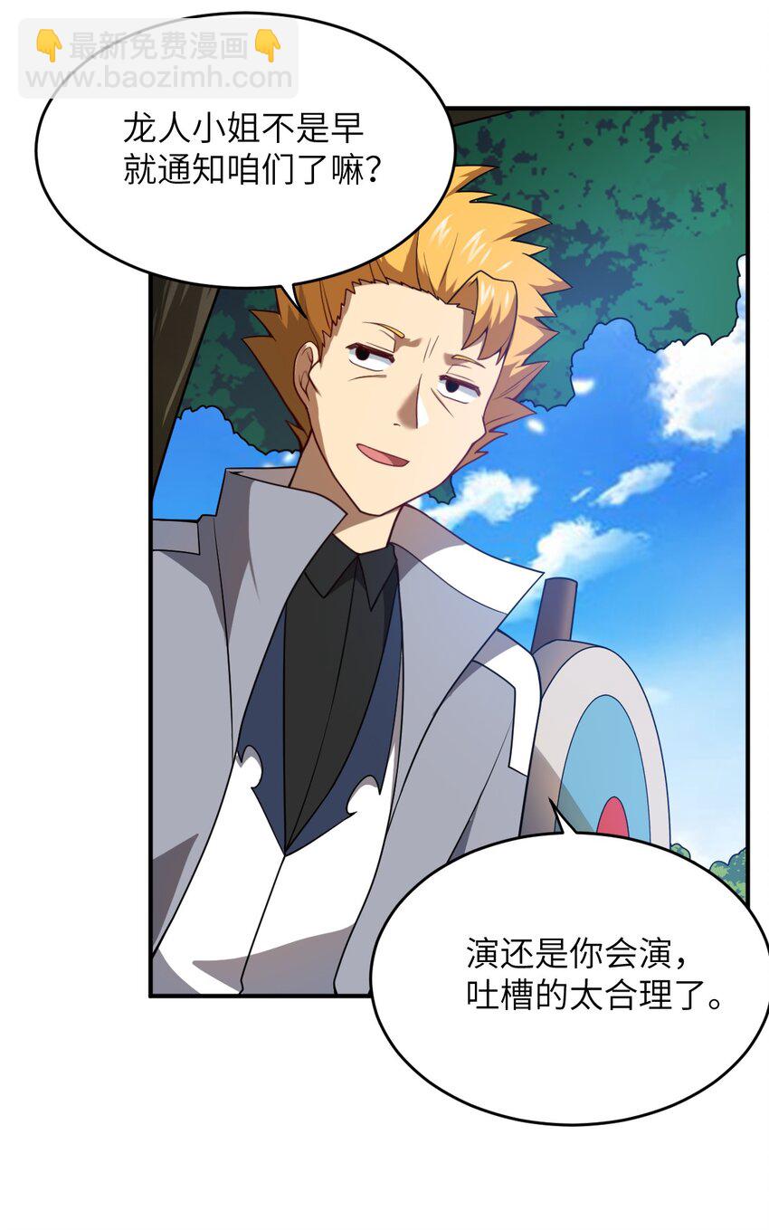 085 变强的渴望(1/2)-第91话