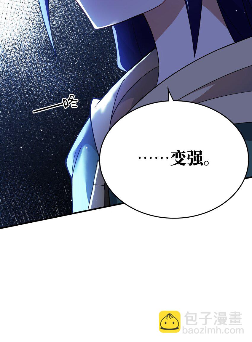 085 变强的渴望(1/2)-第91话