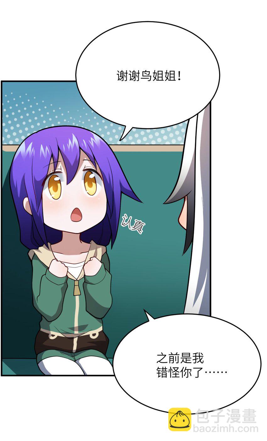 085 变强的渴望(1/2)-第91话