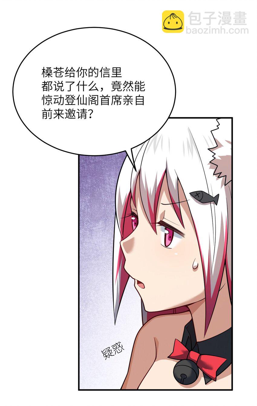 087 吾犹在(1/2)-第93话