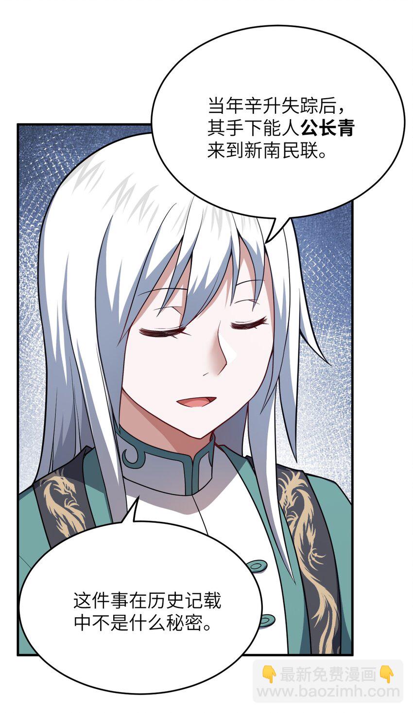 087 吾犹在(1/2)-第93话