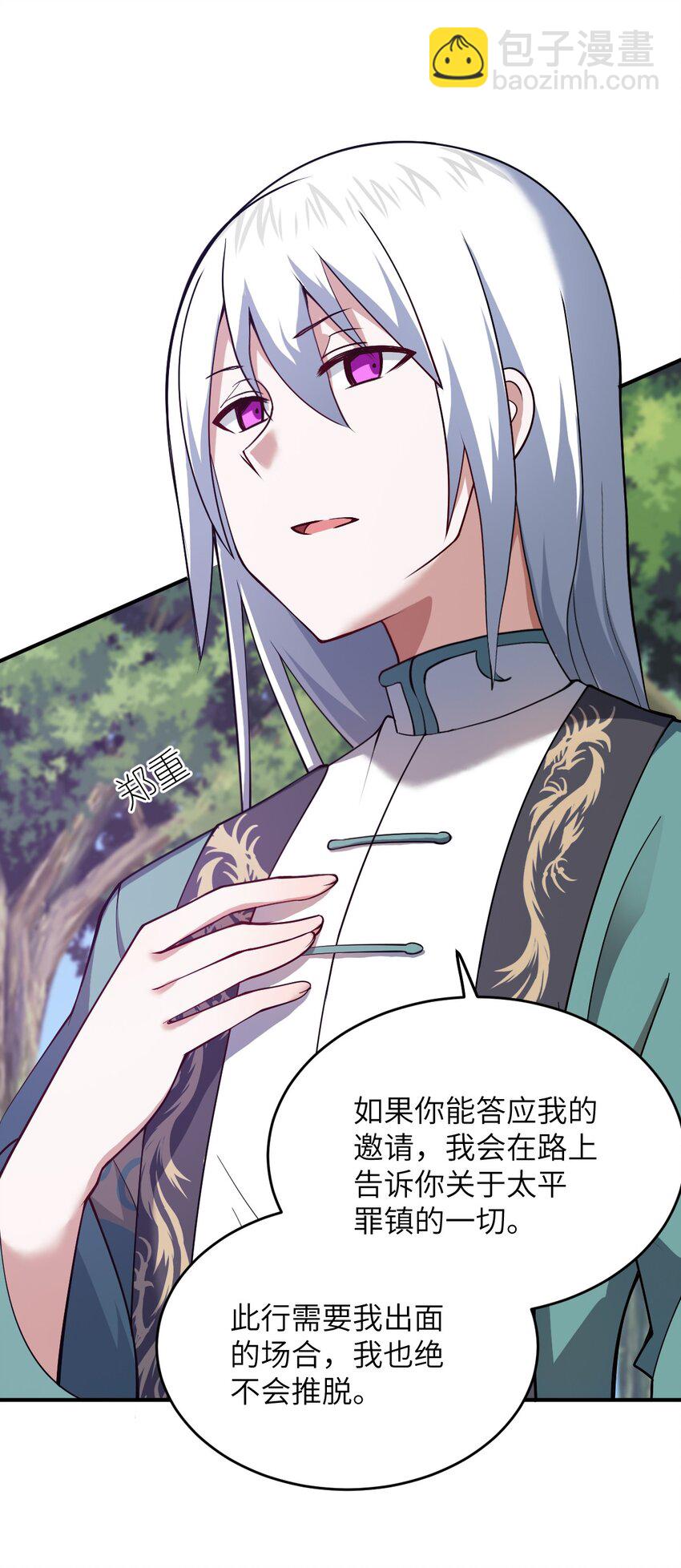 087 吾犹在(1/2)-第93话