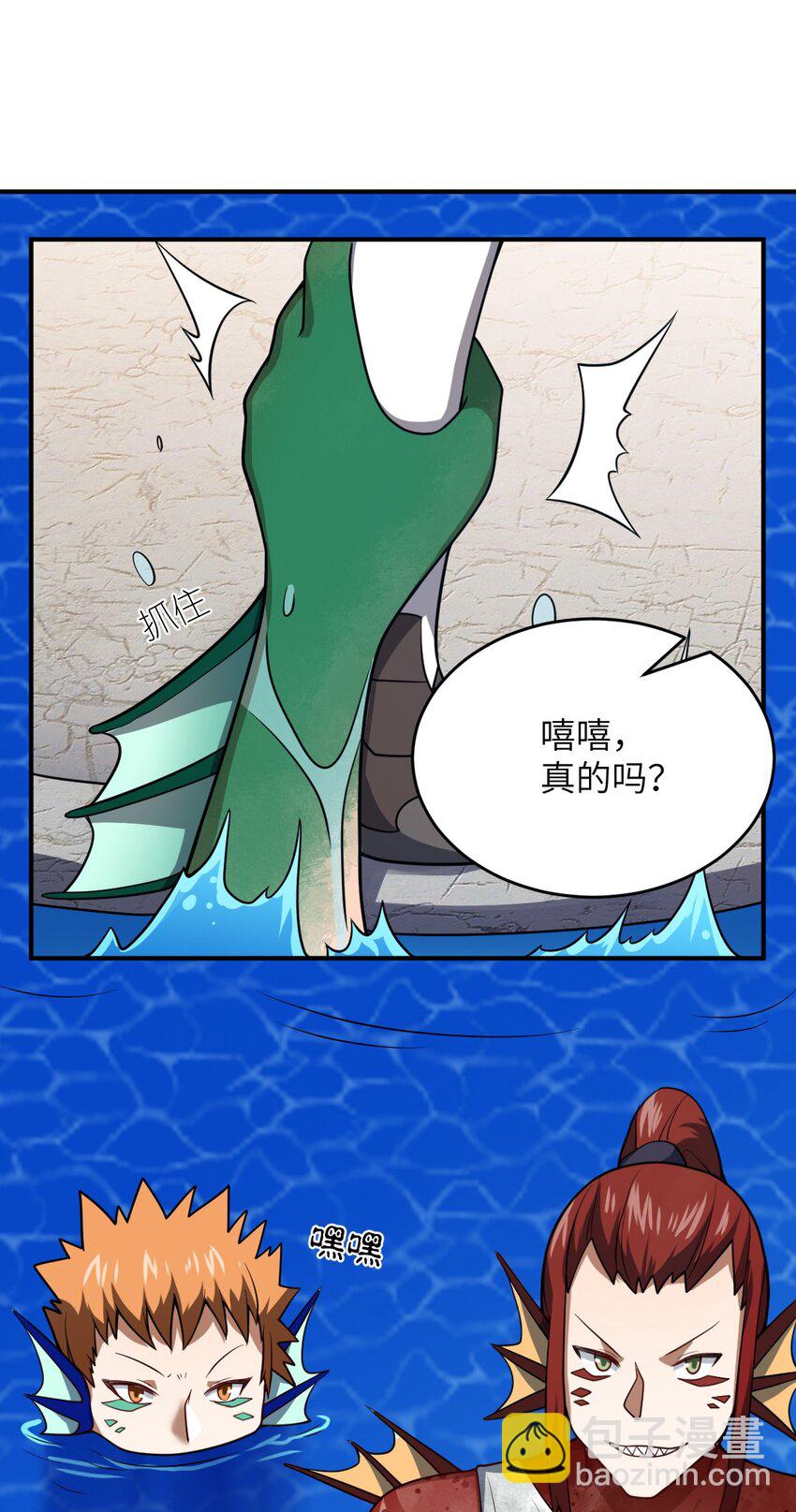 89 放纵你的强大-第95话