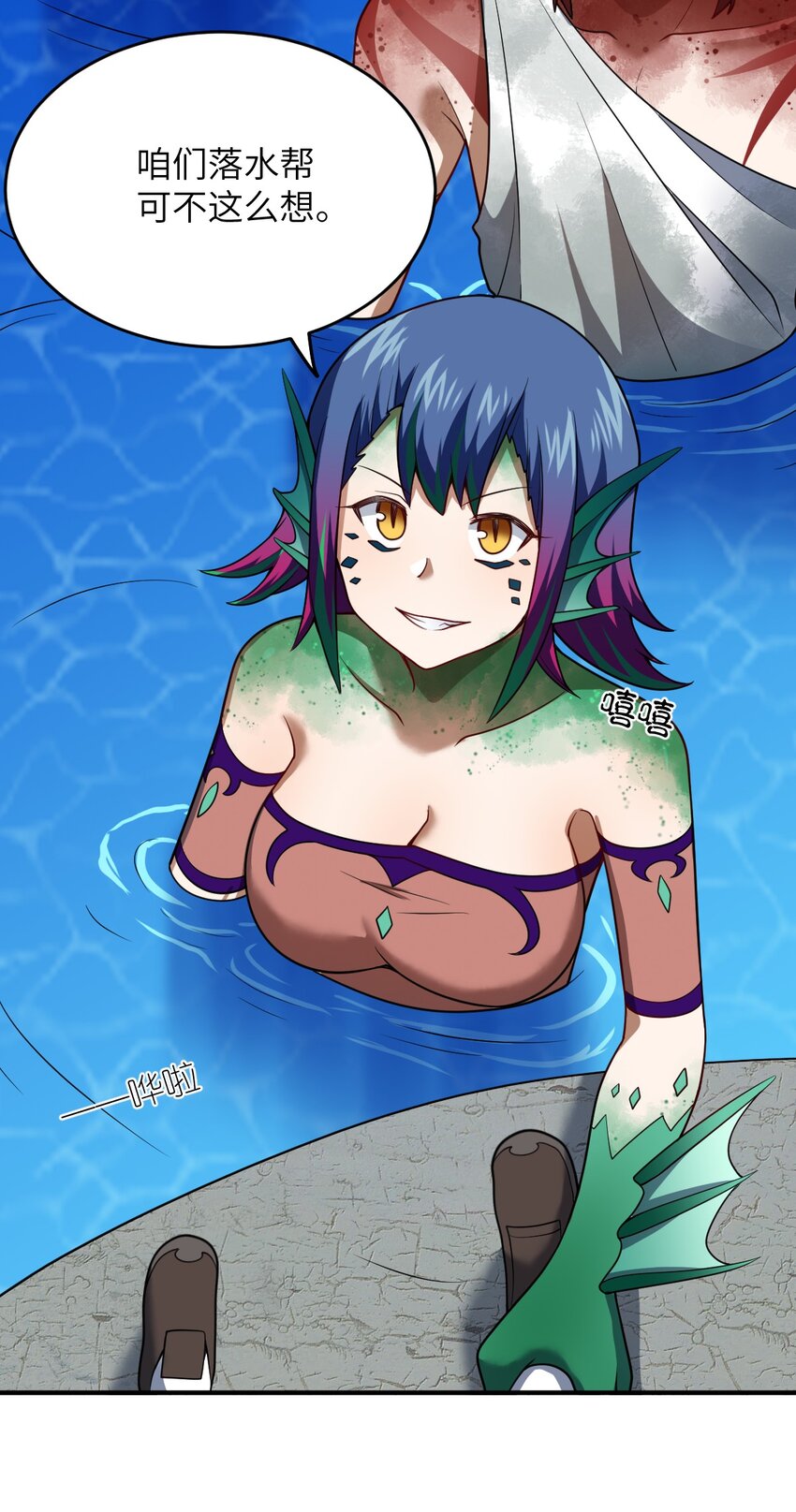 89 放纵你的强大-第95话