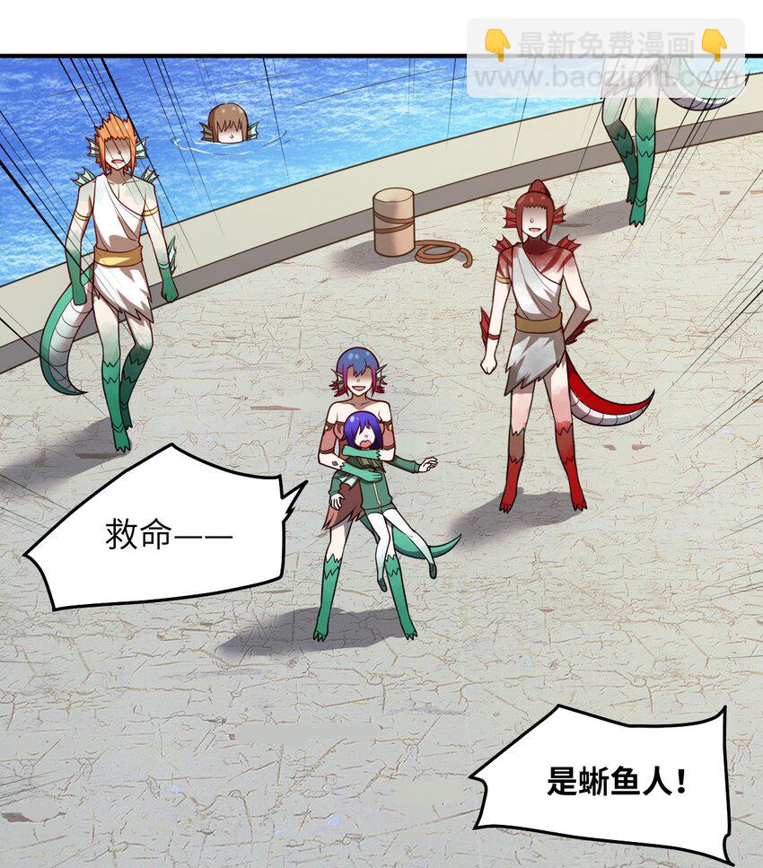 89 放纵你的强大-第95话