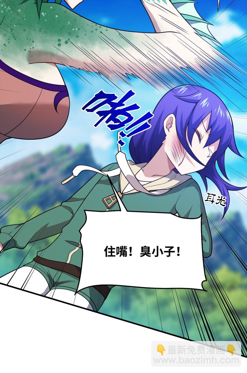 89 放纵你的强大-第95话