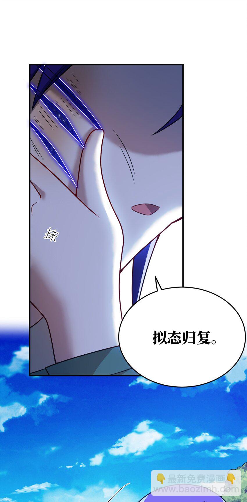 89 放纵你的强大-第95话