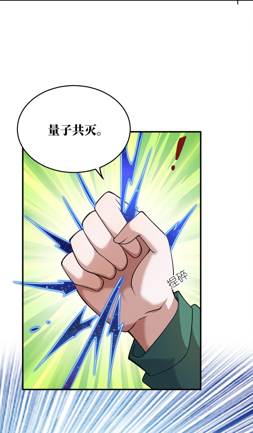 89 放纵你的强大-第95话