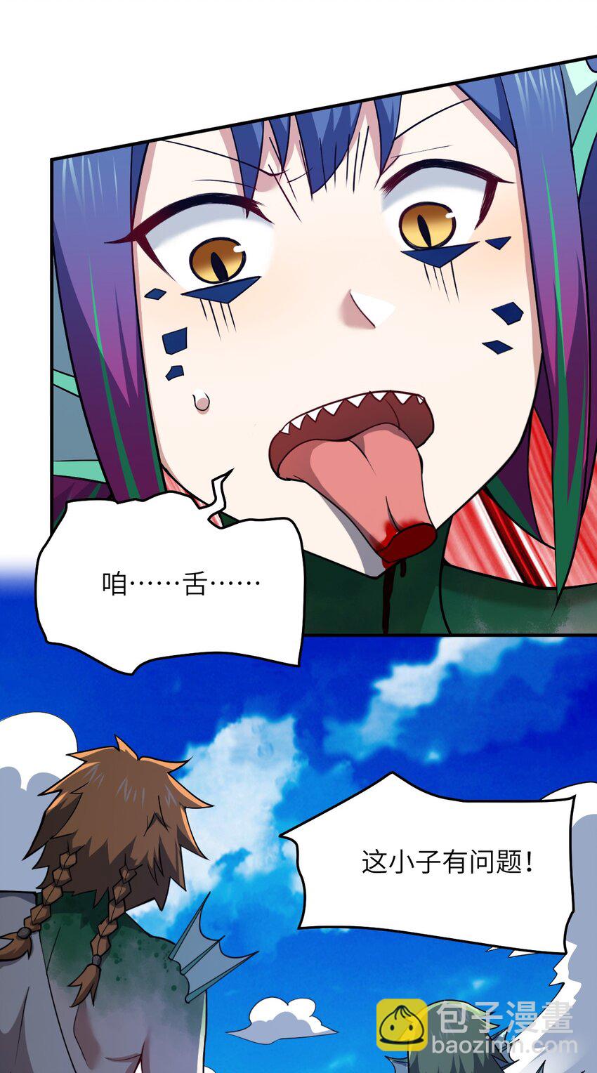 89 放纵你的强大-第95话