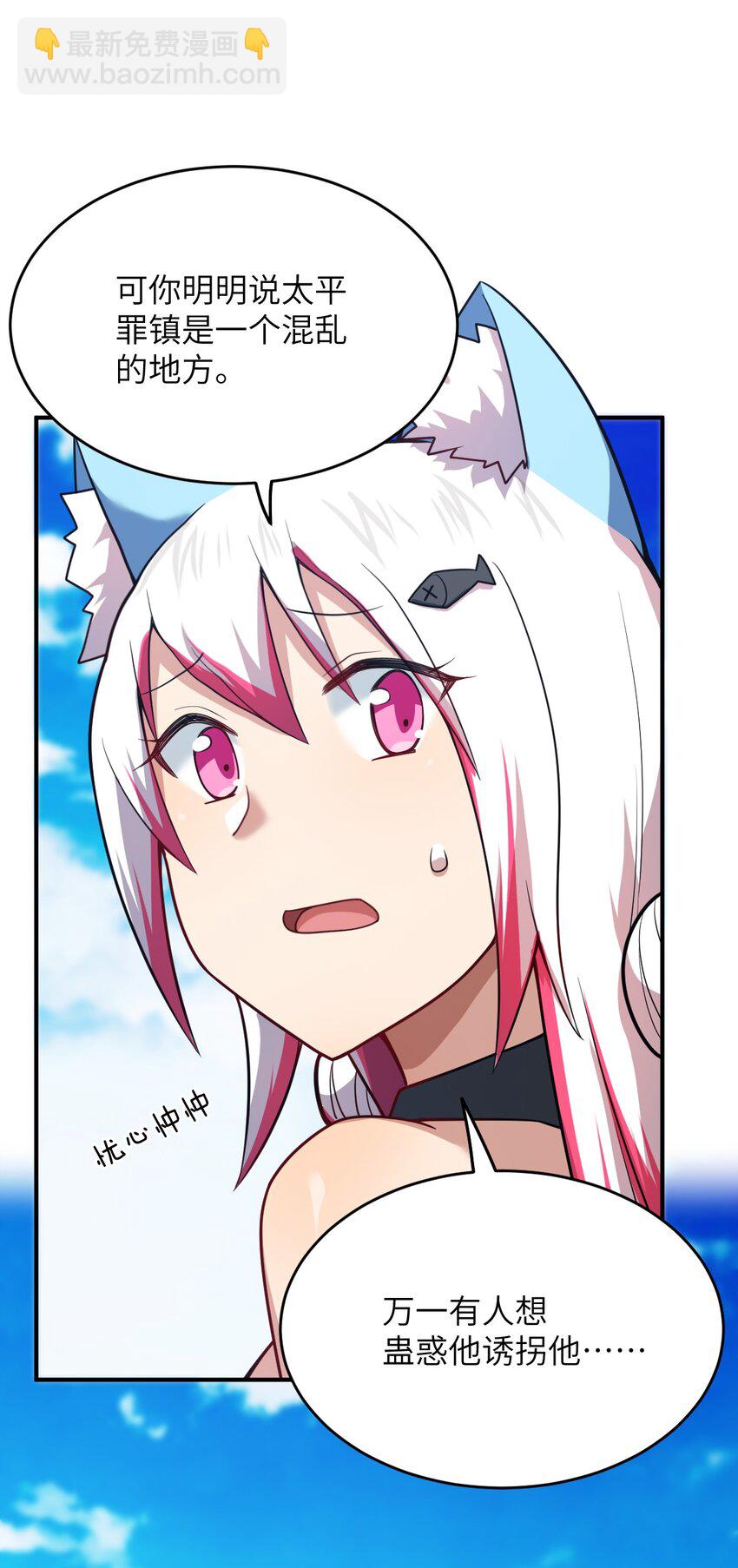 89 放纵你的强大-第95话