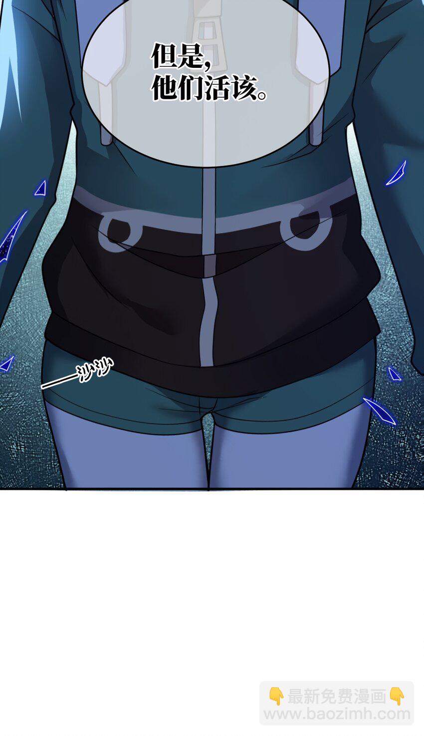 89 放纵你的强大-第95话