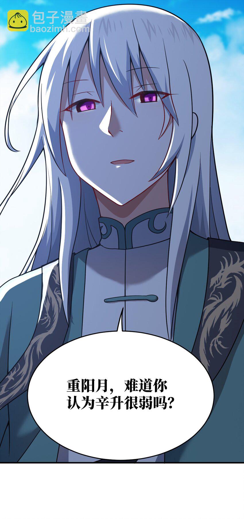 89 放纵你的强大-第95话