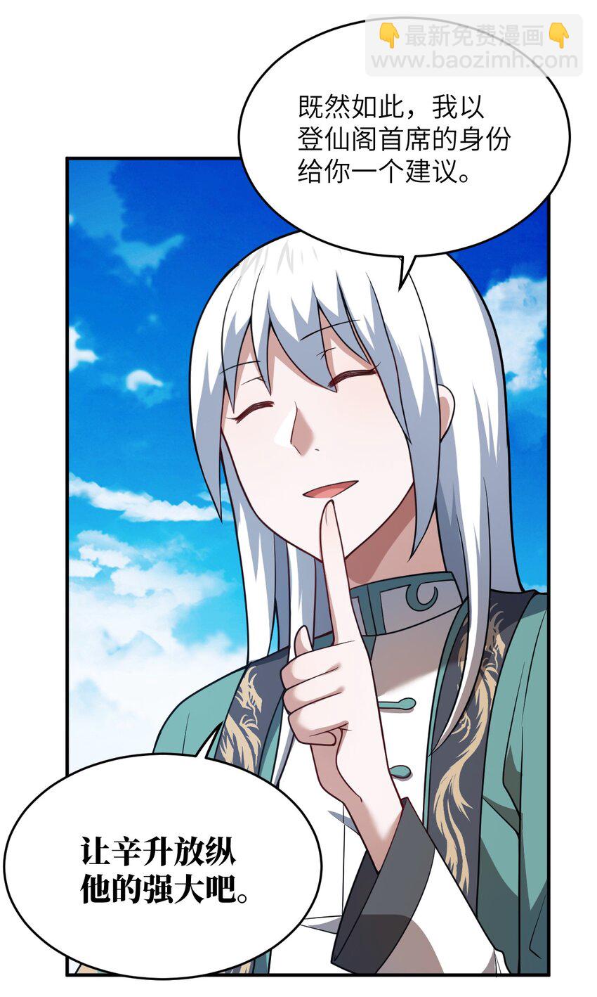 89 放纵你的强大-第95话