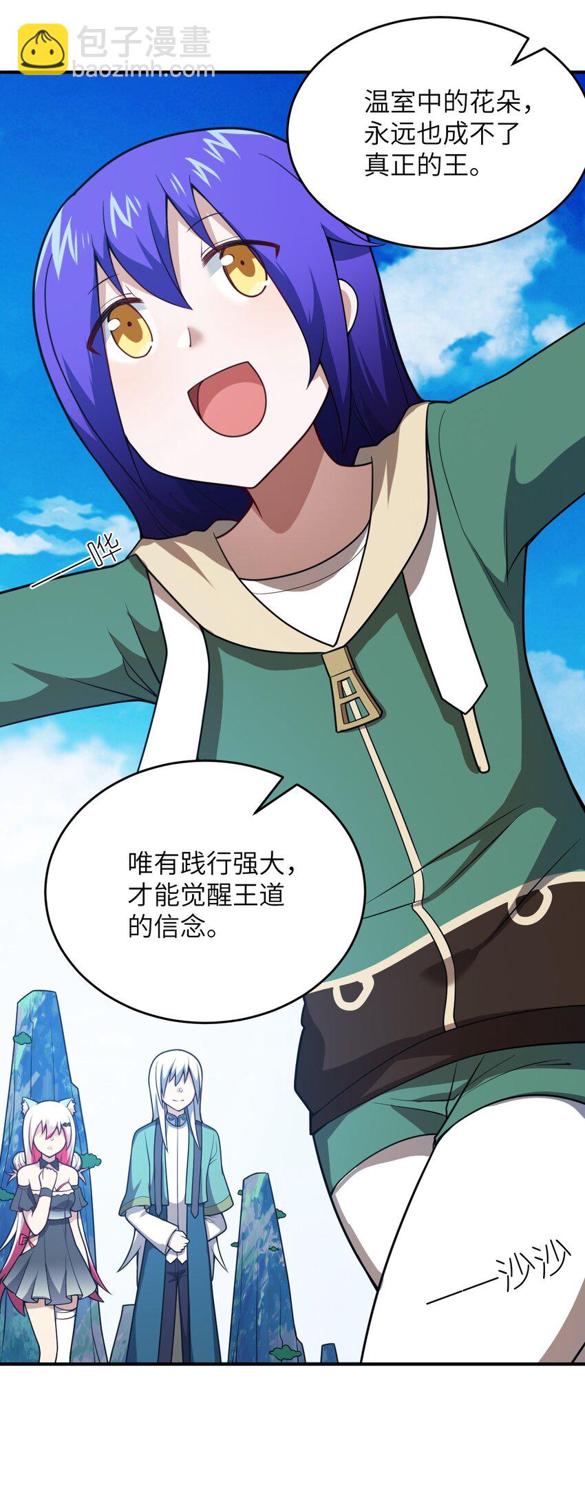 89 放纵你的强大-第95话