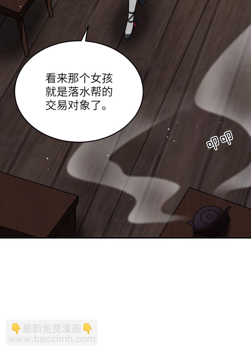 91 人畜无害的萝莉(1/2)-第97话