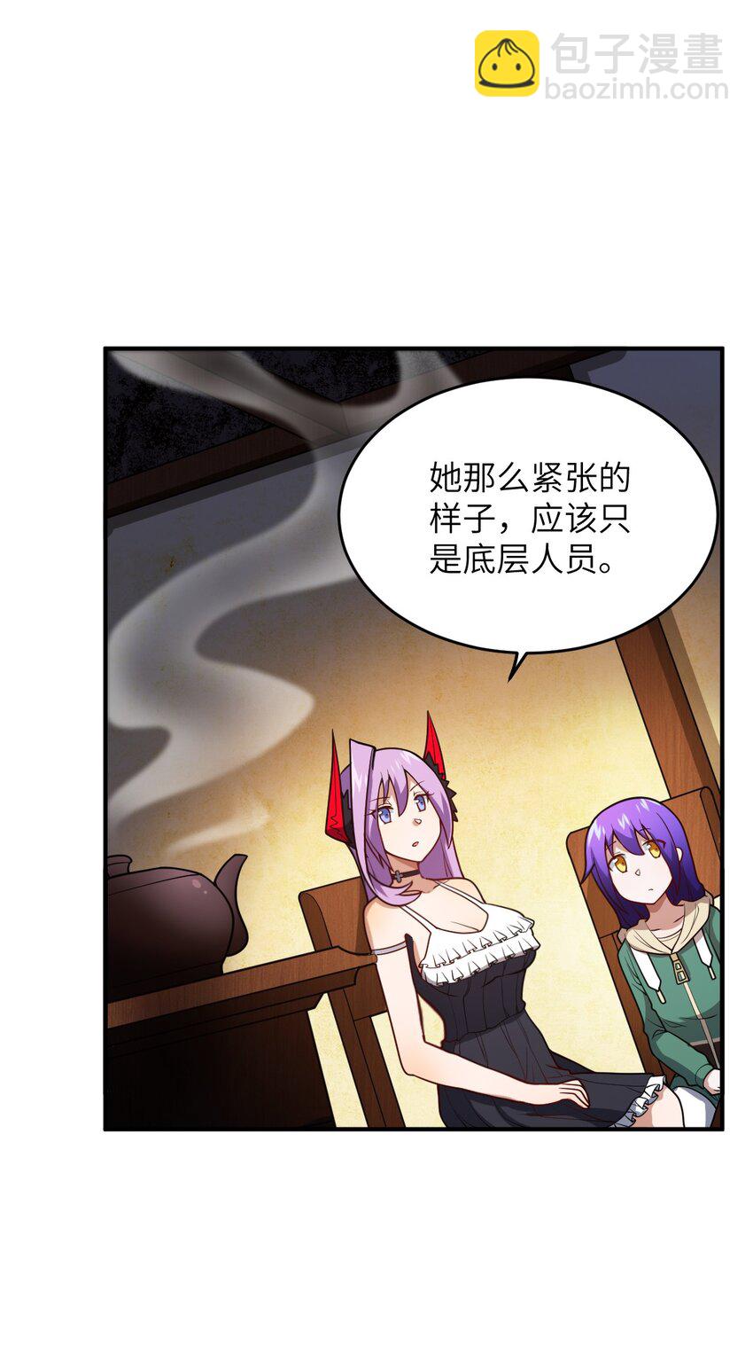 91 人畜无害的萝莉(1/2)-第97话