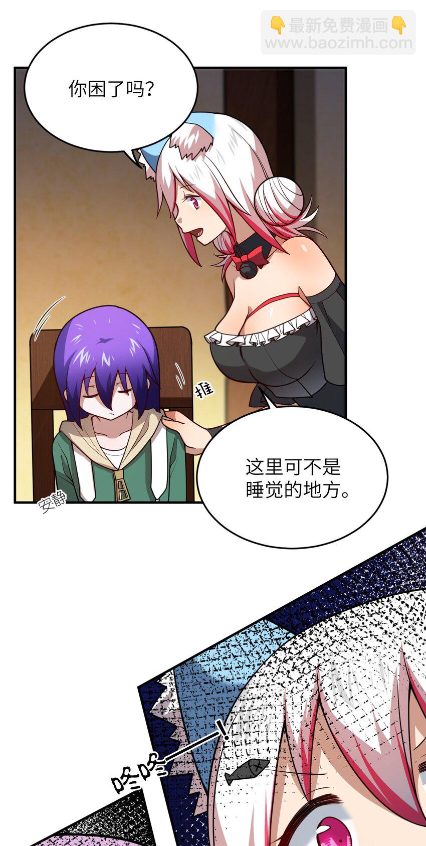 91 人畜无害的萝莉(1/2)-第97话