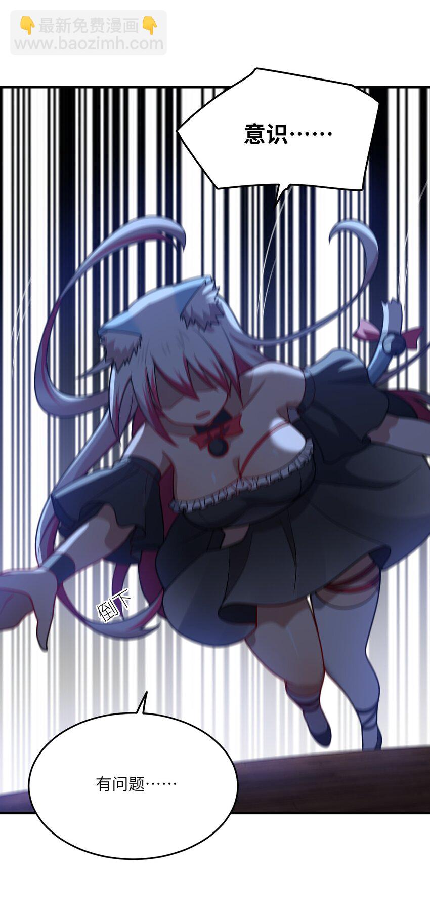 91 人畜无害的萝莉(1/2)-第97话