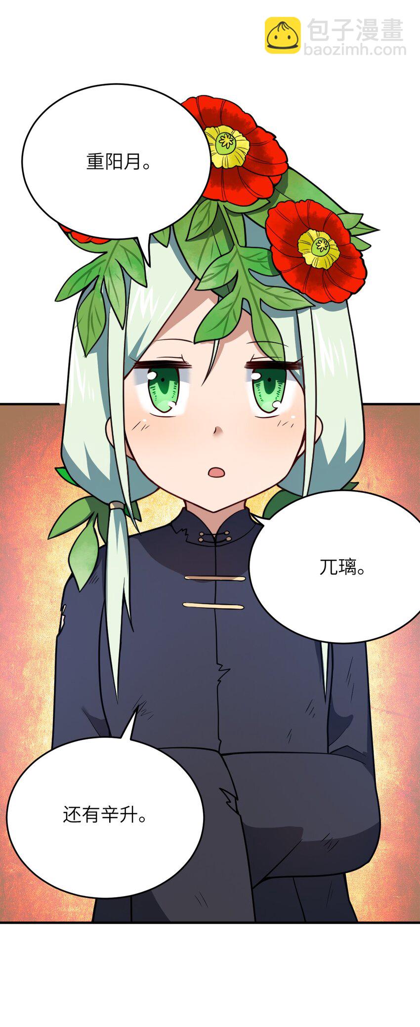 91 人畜无害的萝莉(1/2)-第97话